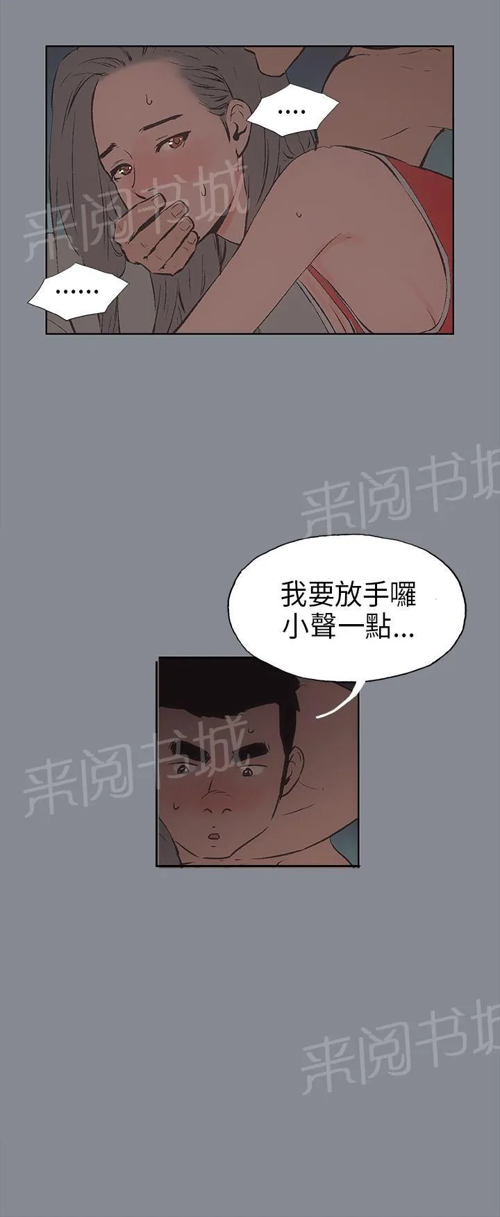 那年夏天漫画漫画,第13话9图