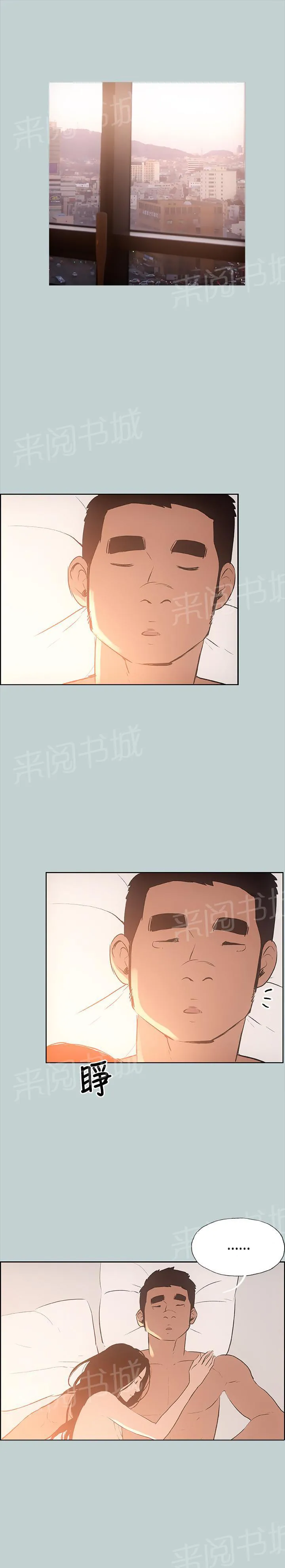 那年夏天漫画漫画,第28话1图
