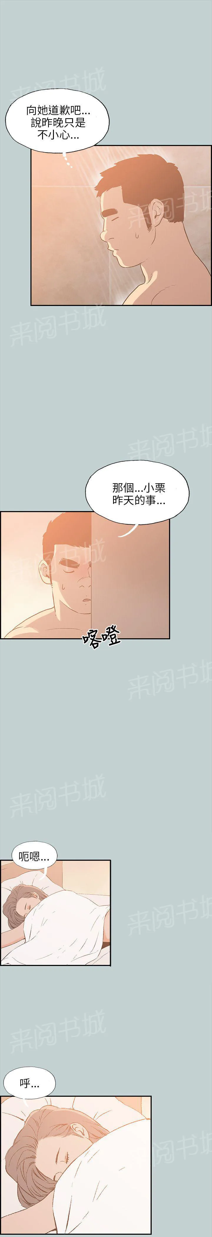 那年夏天漫画漫画,第35话8图