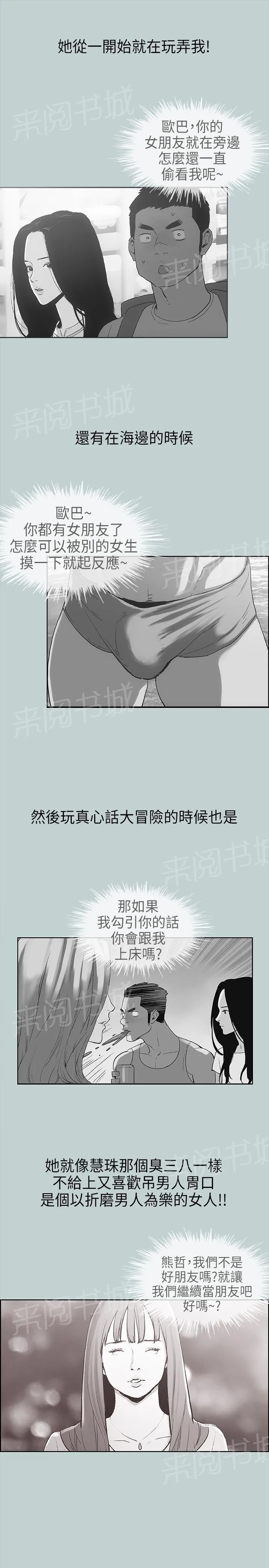 那年夏天漫画漫画,第11话7图