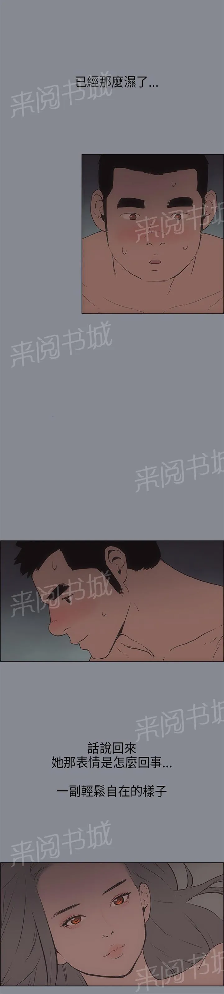 那年夏天漫画漫画,第14话11图