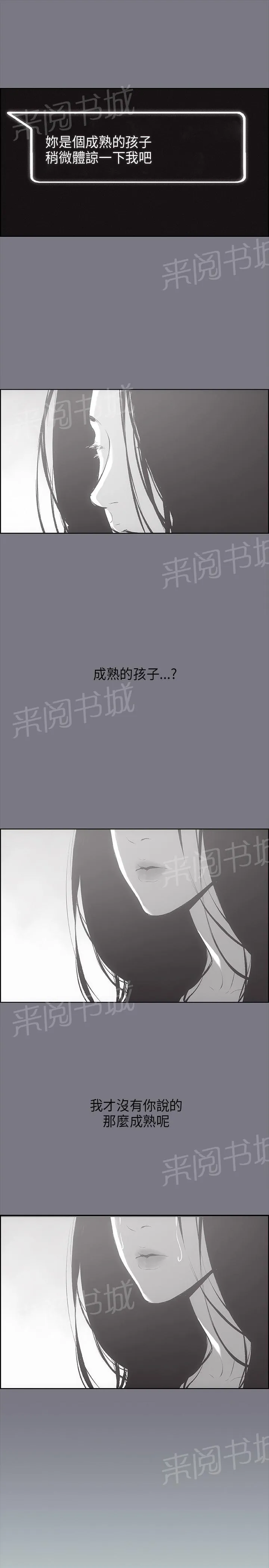 那年夏天漫画漫画,第26话21图