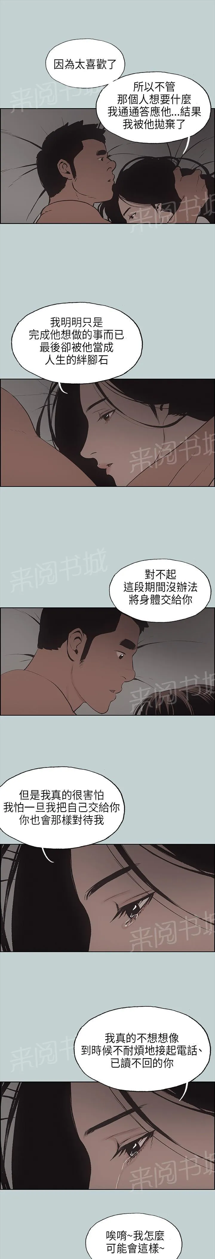 那年夏天漫画漫画,第26话23图