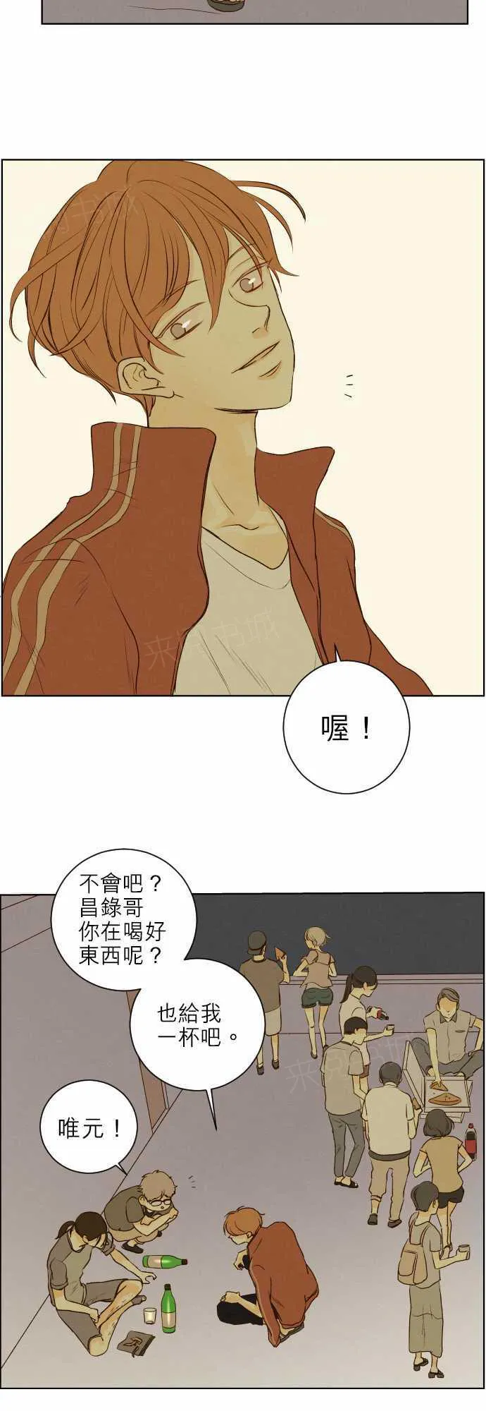 那年夏天漫画漫画,第43话17图