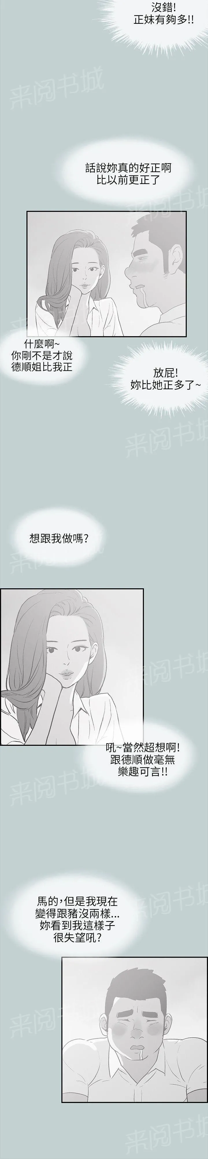 那年夏天漫画漫画,第35话5图