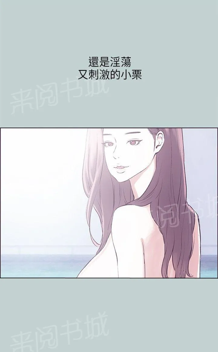 那年夏天漫画漫画,第23话15图
