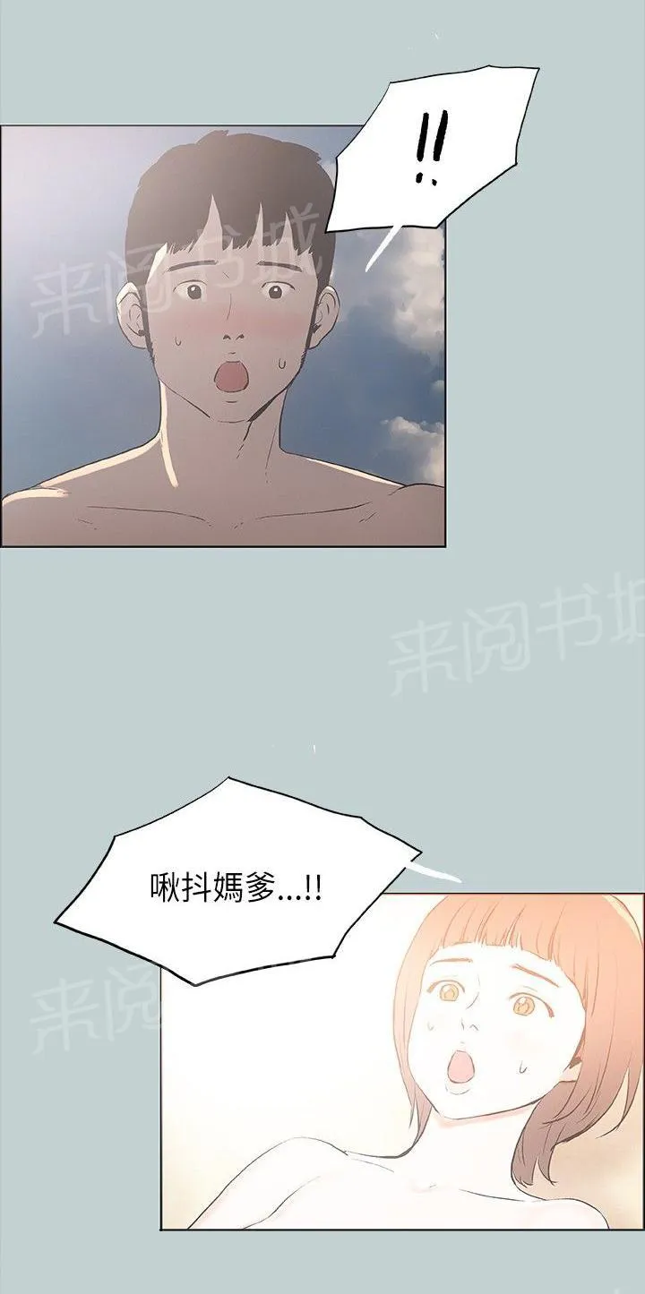 那年夏天漫画漫画,第23话3图