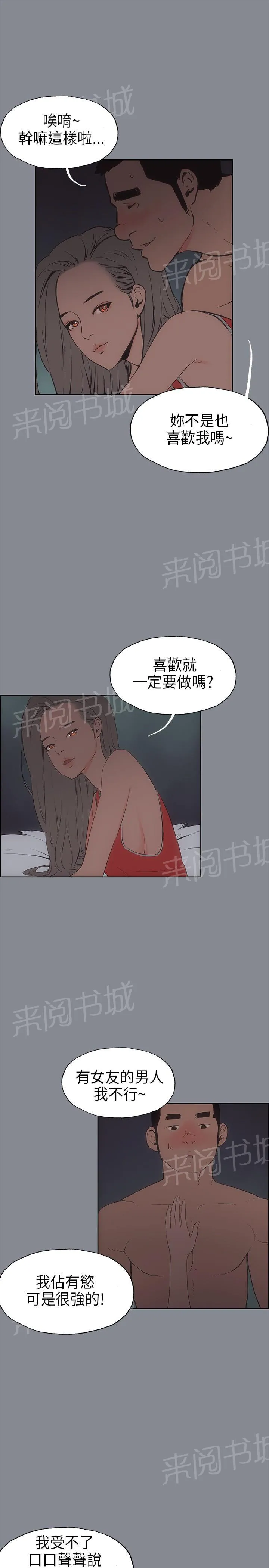 那年夏天漫画漫画,第13话12图