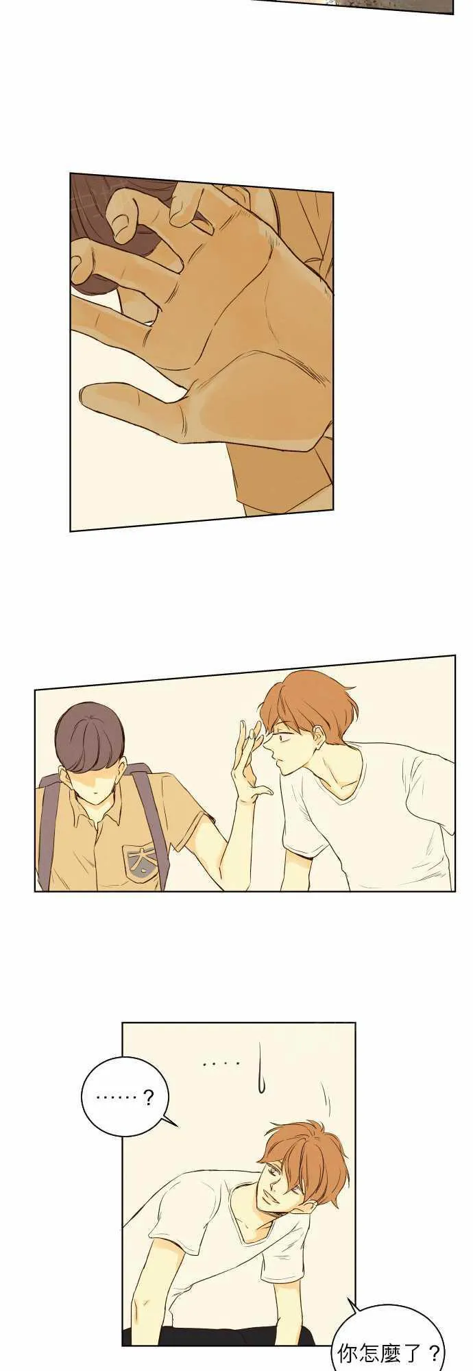 那年夏天漫画漫画,第45话24图
