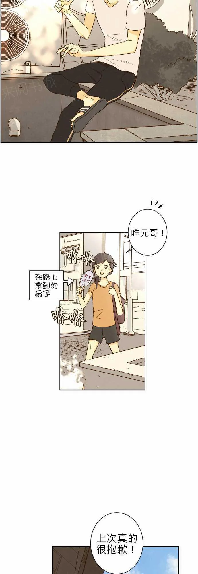 那年夏天漫画漫画,第42话2图