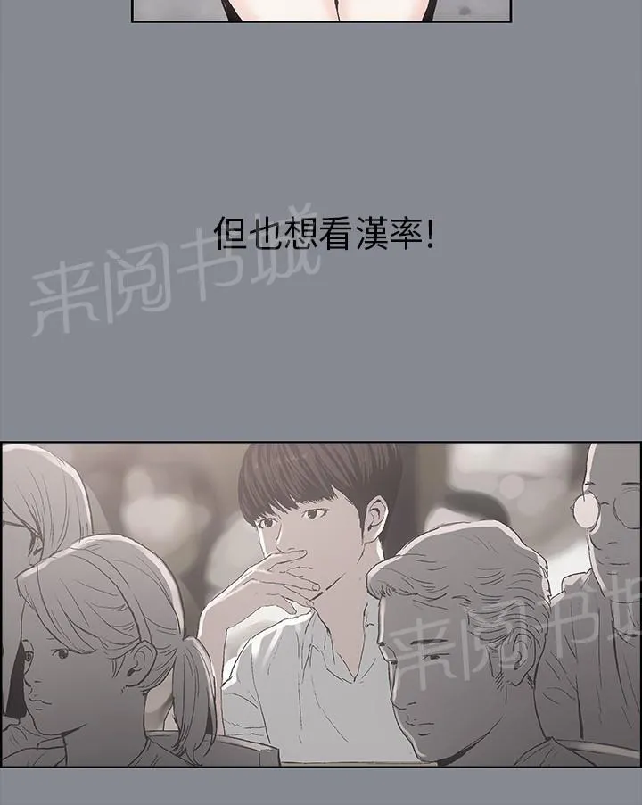 那年夏天漫画漫画,第7话16图