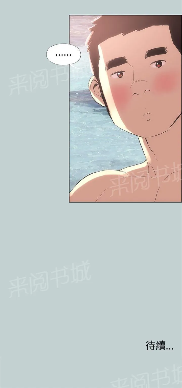 那年夏天漫画漫画,第8话22图