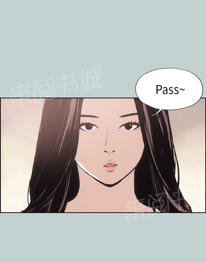 那年夏天漫画漫画,第6话17图