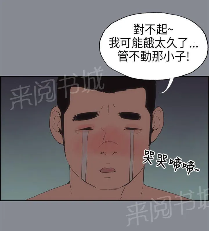 那年夏天漫画漫画,第10话13图