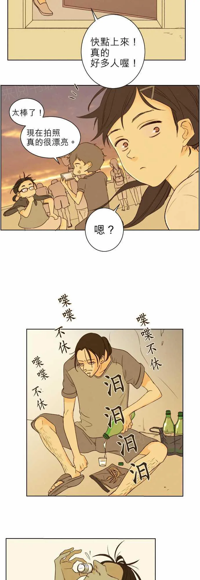 那年夏天漫画漫画,第43话6图