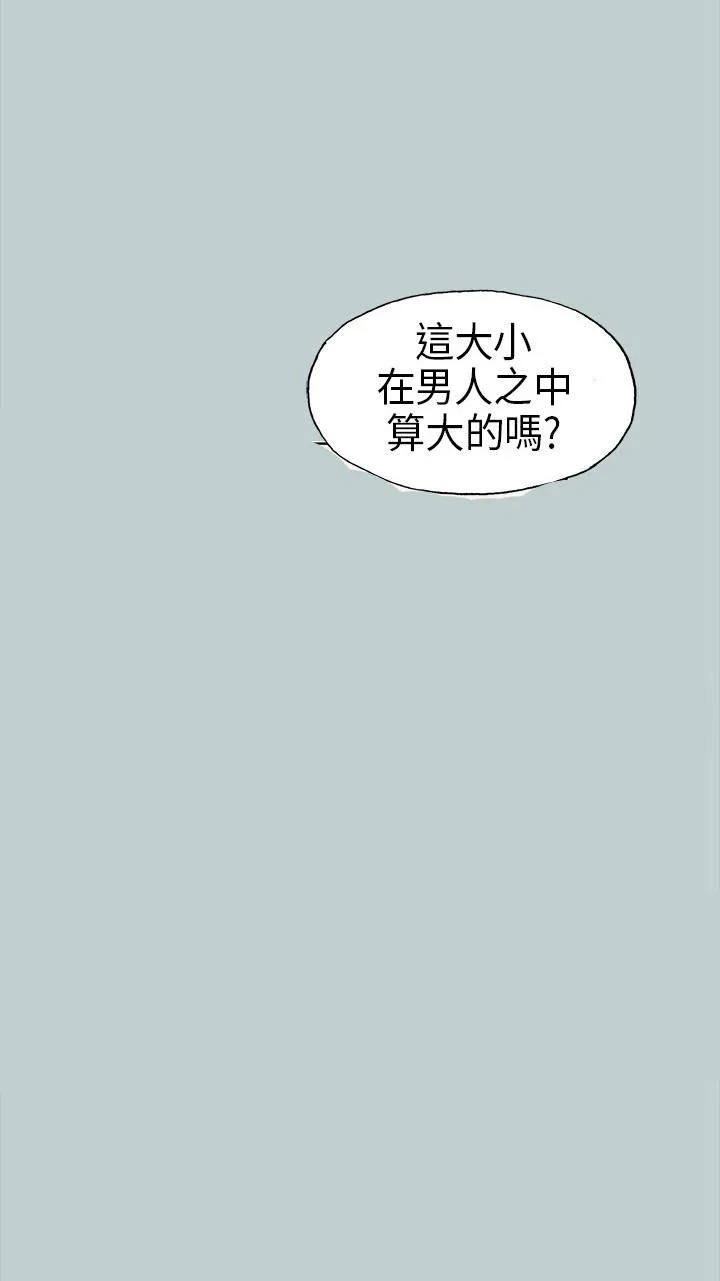 那年夏天你去了哪里电影星辰影院在线看漫画,第2话15图