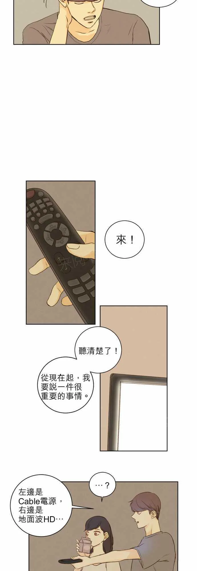 那年夏天漫画漫画,第40话23图