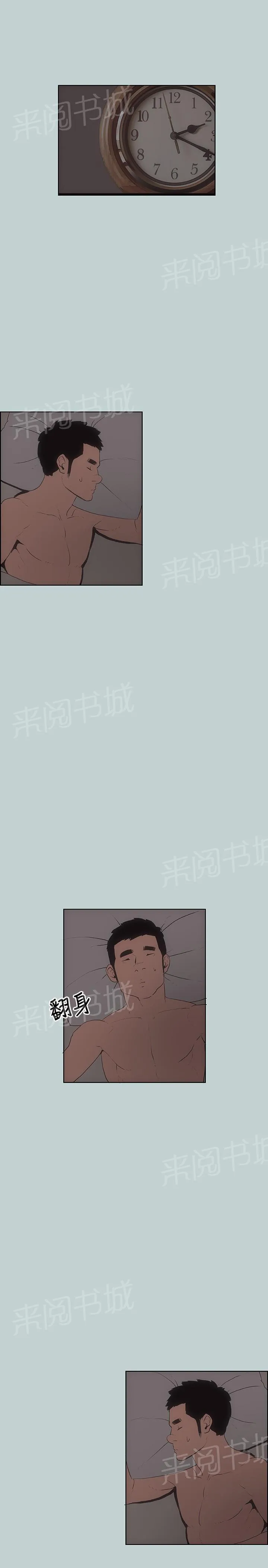 那年夏天漫画漫画,第9话1图