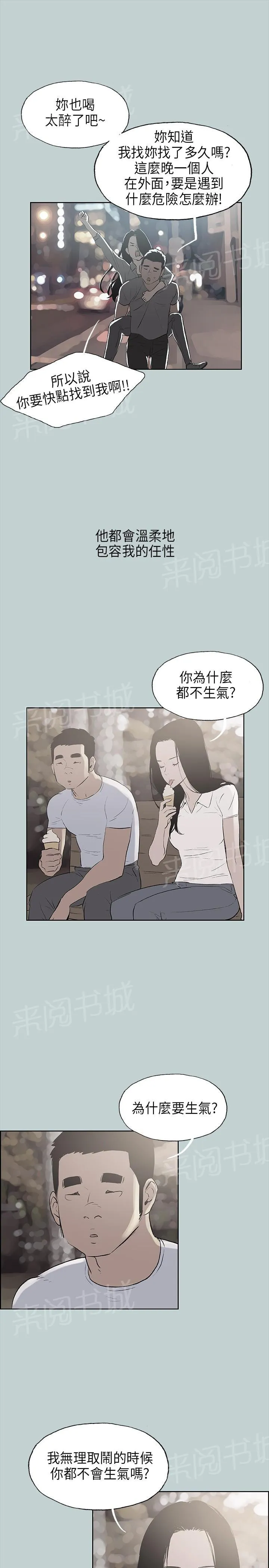 那年夏天漫画漫画,第19话19图