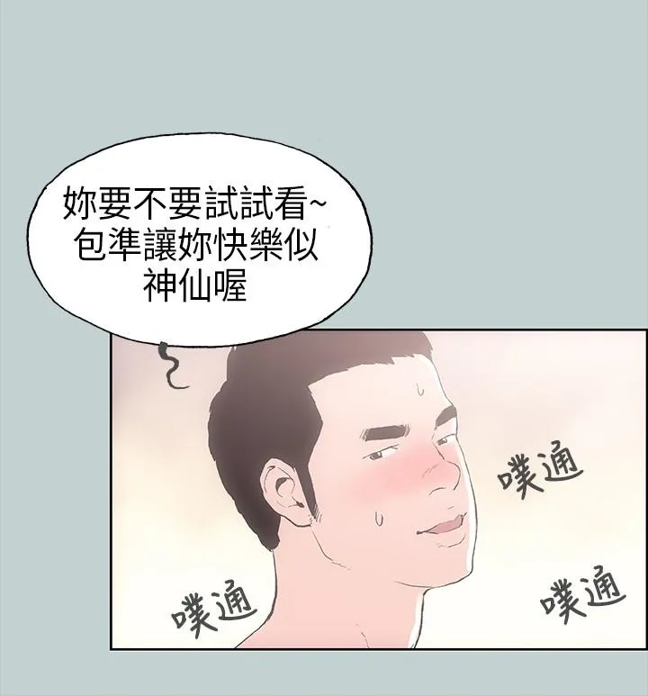 那年夏天你去了哪里电影星辰影院在线看漫画,第2话16图