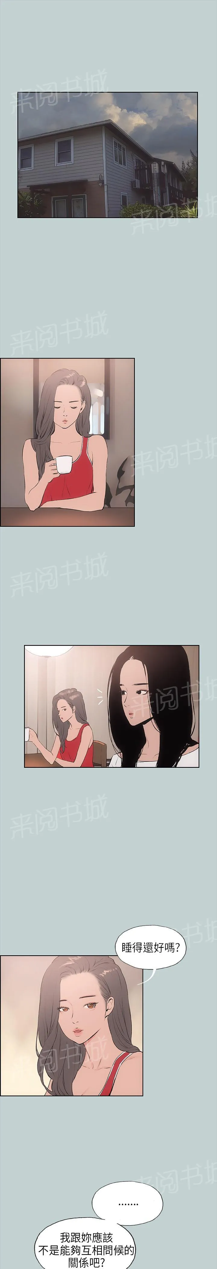 那年夏天漫画漫画,第18话8图
