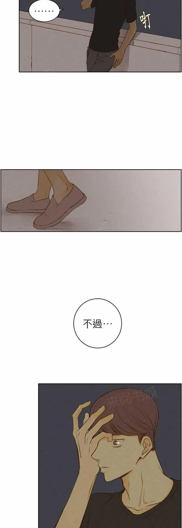 那年夏天漫画漫画,第44话20图