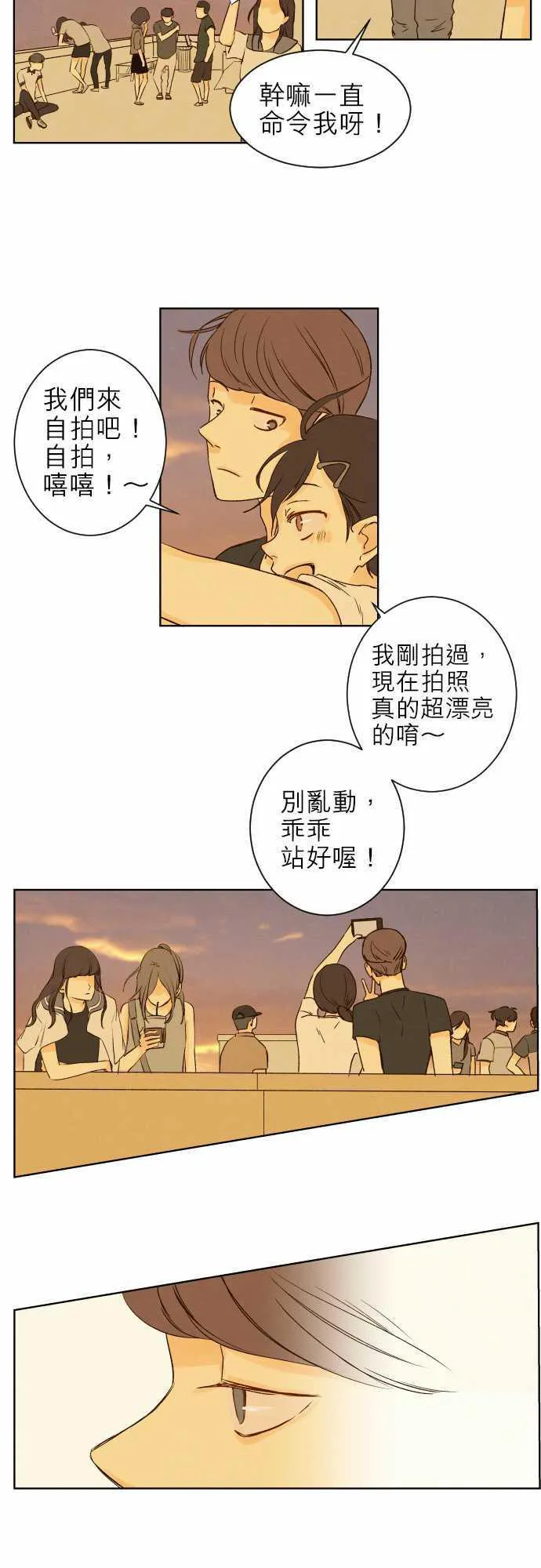 那年夏天漫画漫画,第43话12图