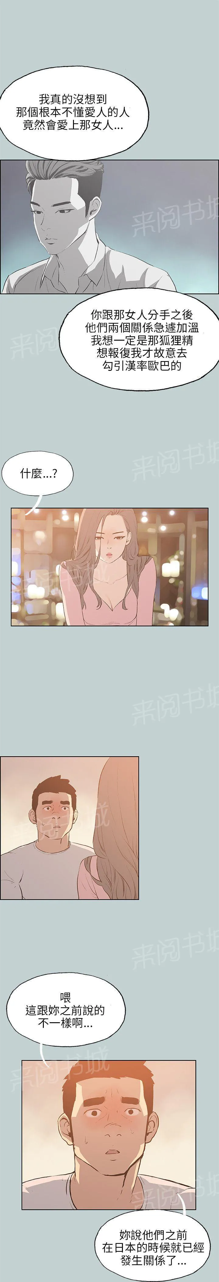 那年夏天漫画漫画,第39话6图
