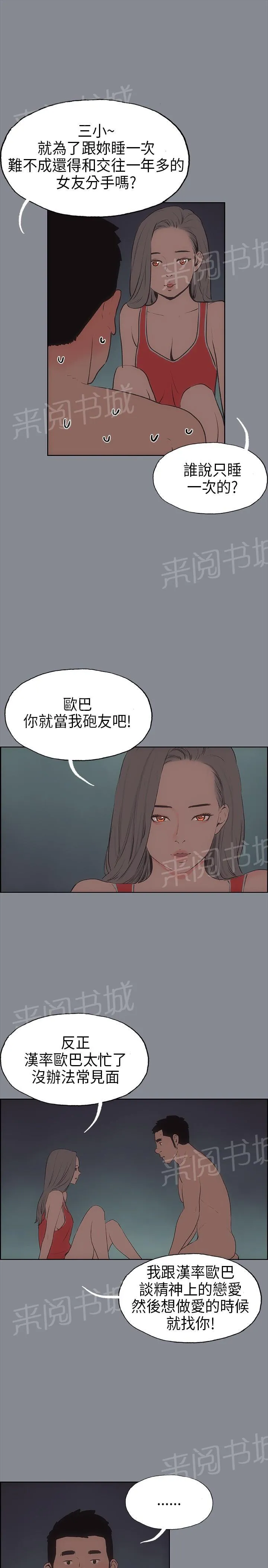 那年夏天漫画漫画,第13话16图