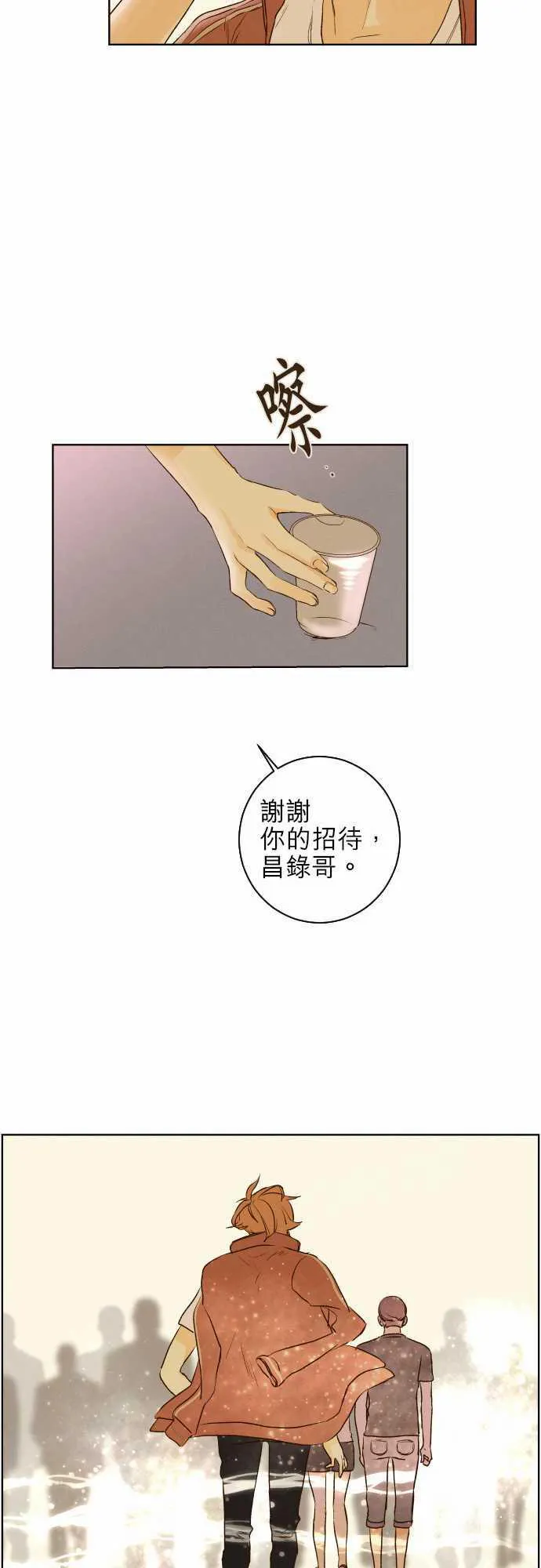 那年夏天漫画漫画,第43话22图