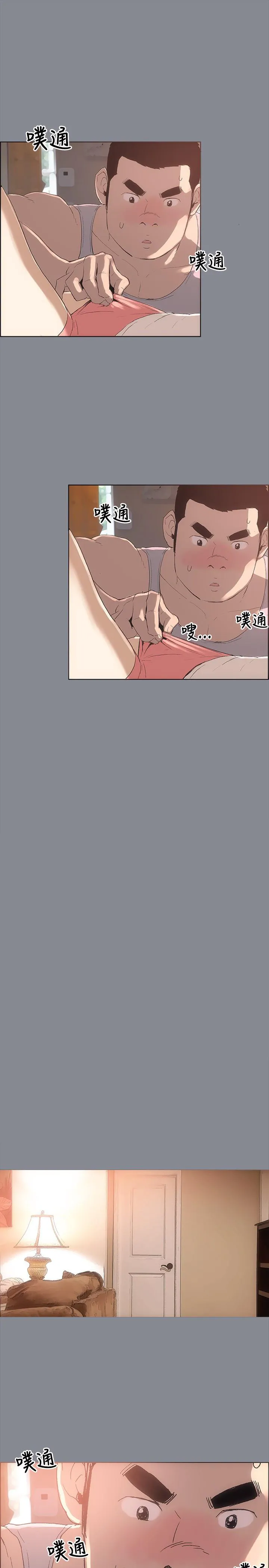 那年夏天漫画漫画,第4话15图
