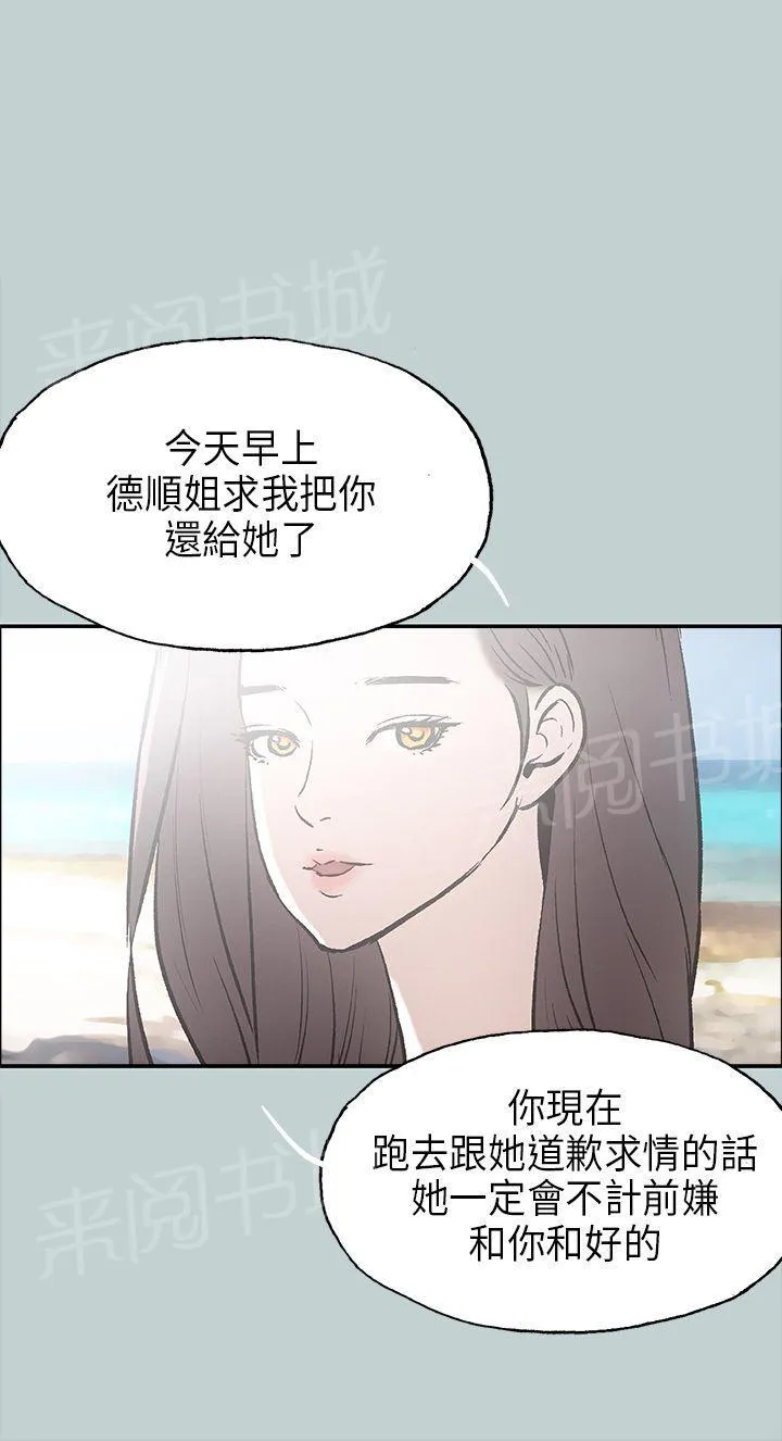 那年夏天漫画漫画,第25话1图
