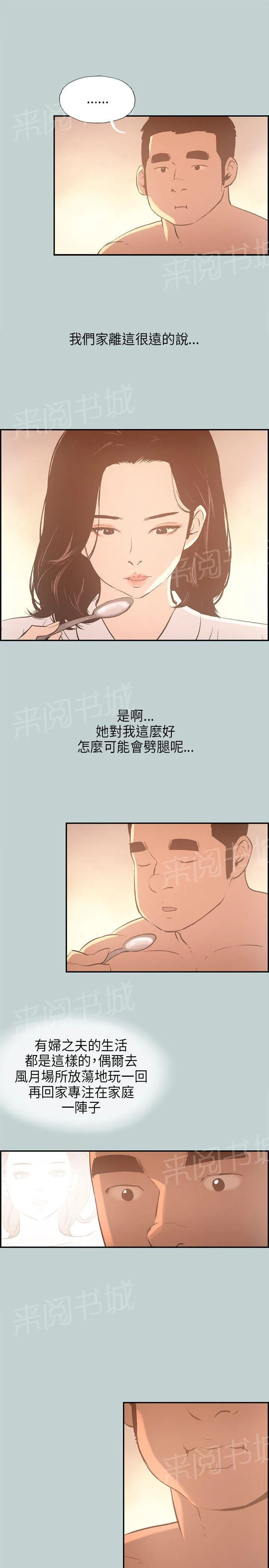 那年夏天漫画漫画,第31话10图