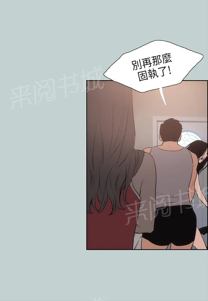 那年夏天漫画漫画,第16话16图