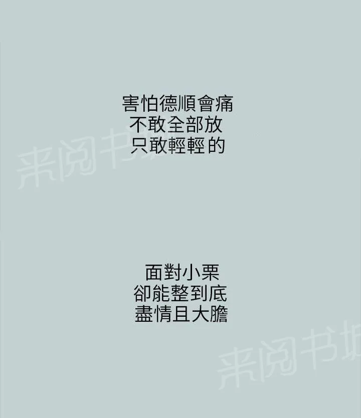 那年夏天漫画漫画,第35话18图