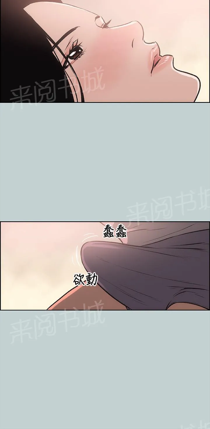 那年夏天漫画漫画,第17话23图