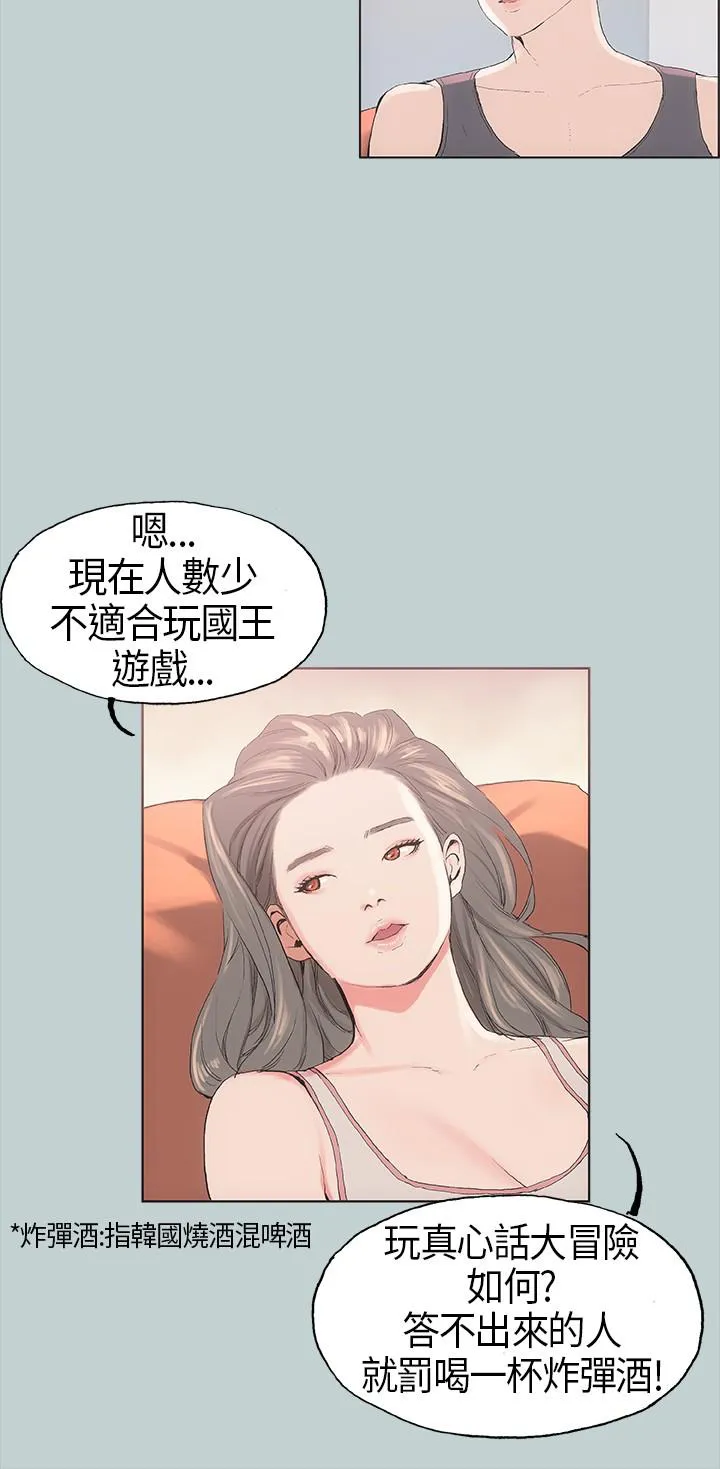 那年夏天漫画漫画,第5话14图