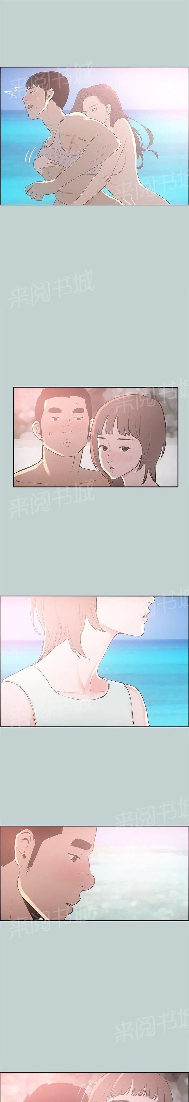 那年夏天漫画漫画,第22话9图