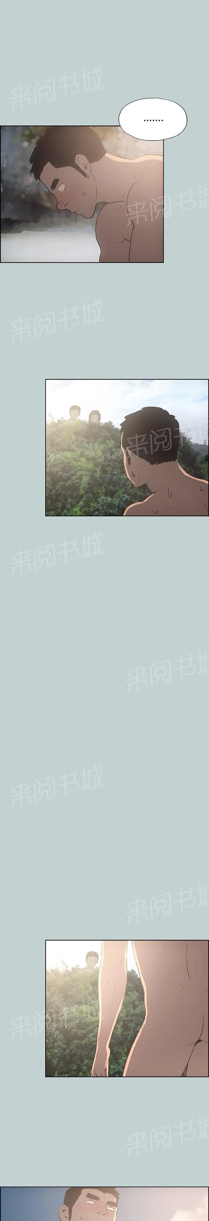 那年夏天漫画漫画,第21话1图