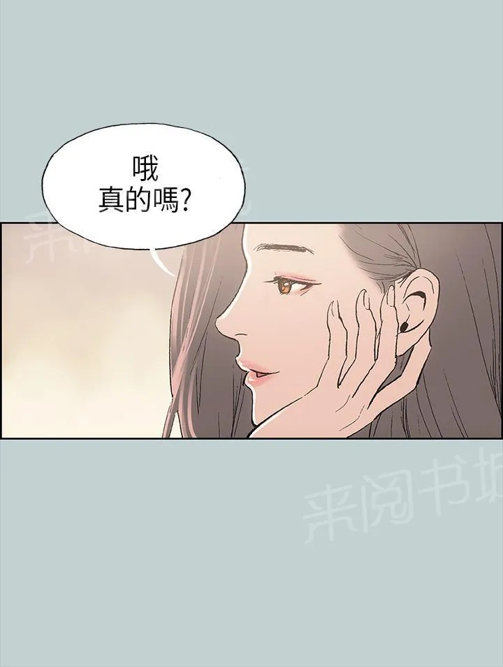那年夏天漫画漫画,第9话15图