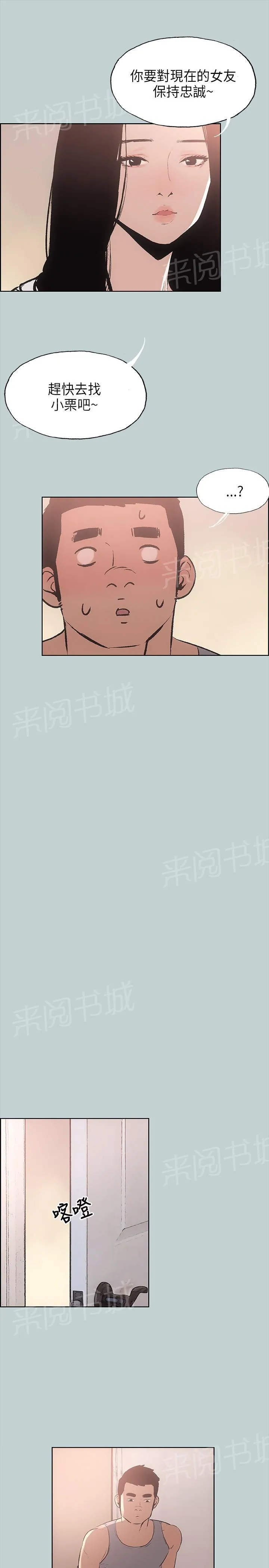 那年夏天漫画漫画,第18话1图
