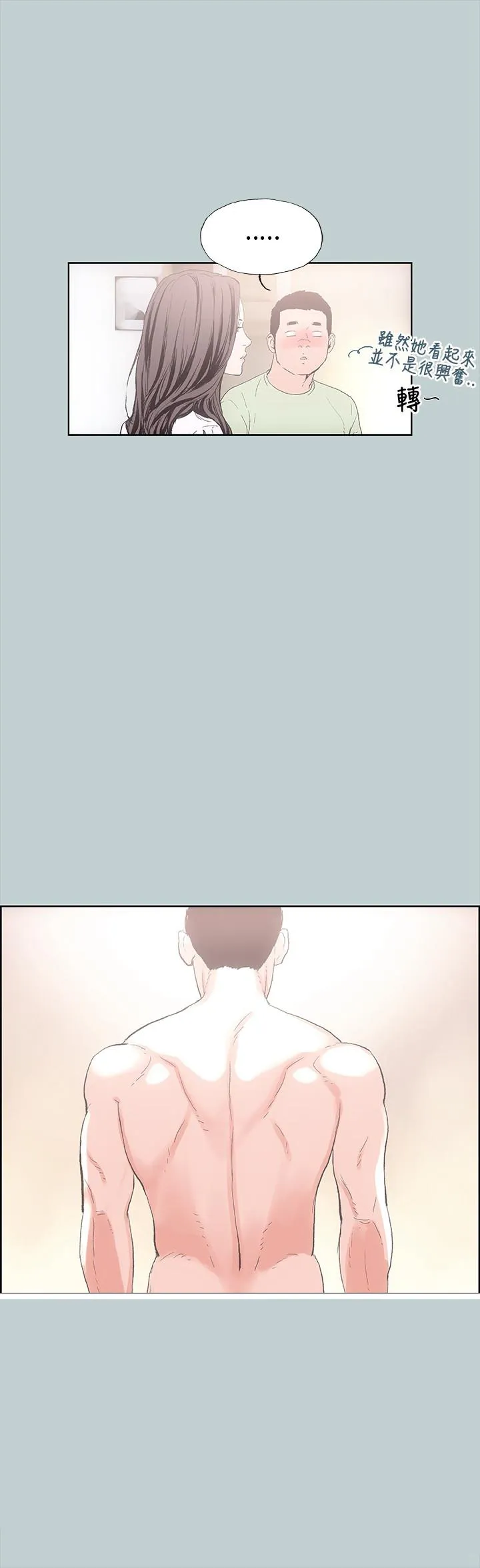 那年夏天你去了哪里电影星辰影院在线看漫画,第2话10图
