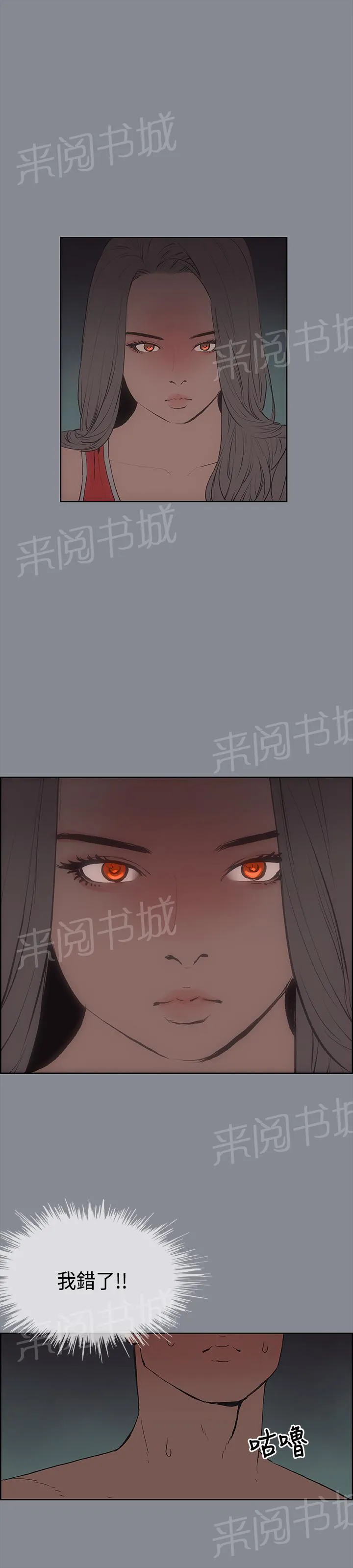 那年夏天漫画漫画,第10话19图