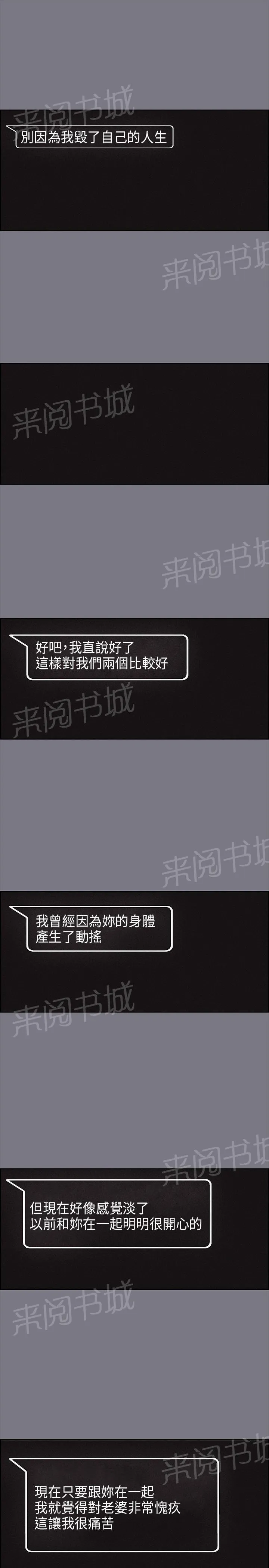 那年夏天漫画漫画,第26话19图