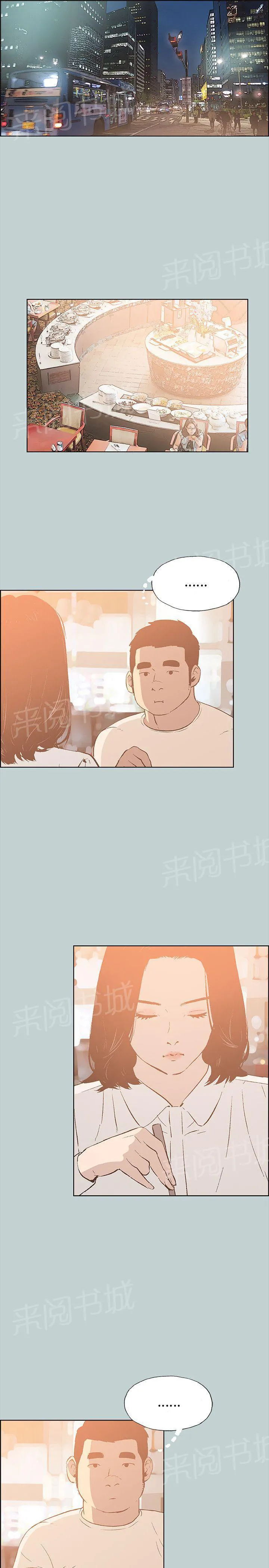 那年夏天漫画漫画,第36话11图