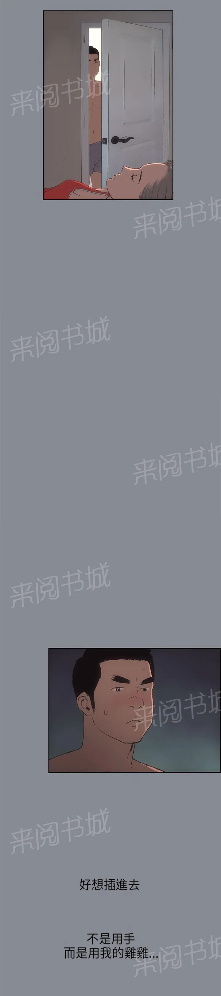 那年夏天漫画漫画,第9话23图
