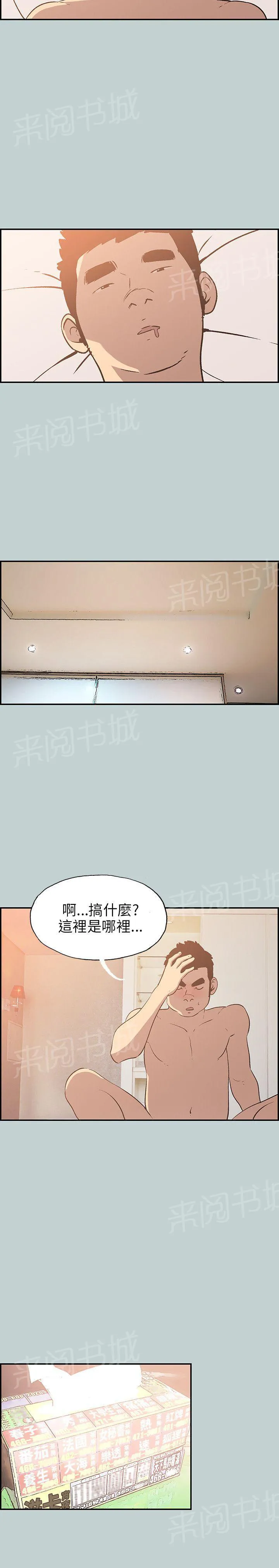 那年夏天漫画漫画,第34话15图