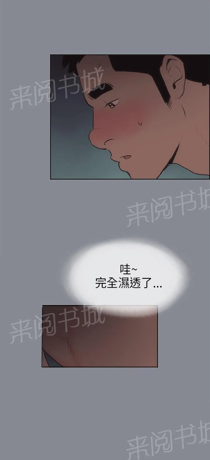 那年夏天漫画漫画,第13话8图