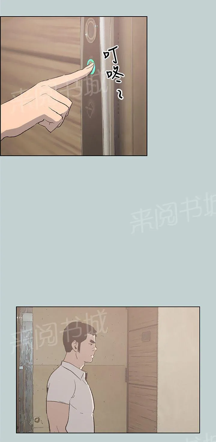 那年夏天漫画漫画,第37话4图