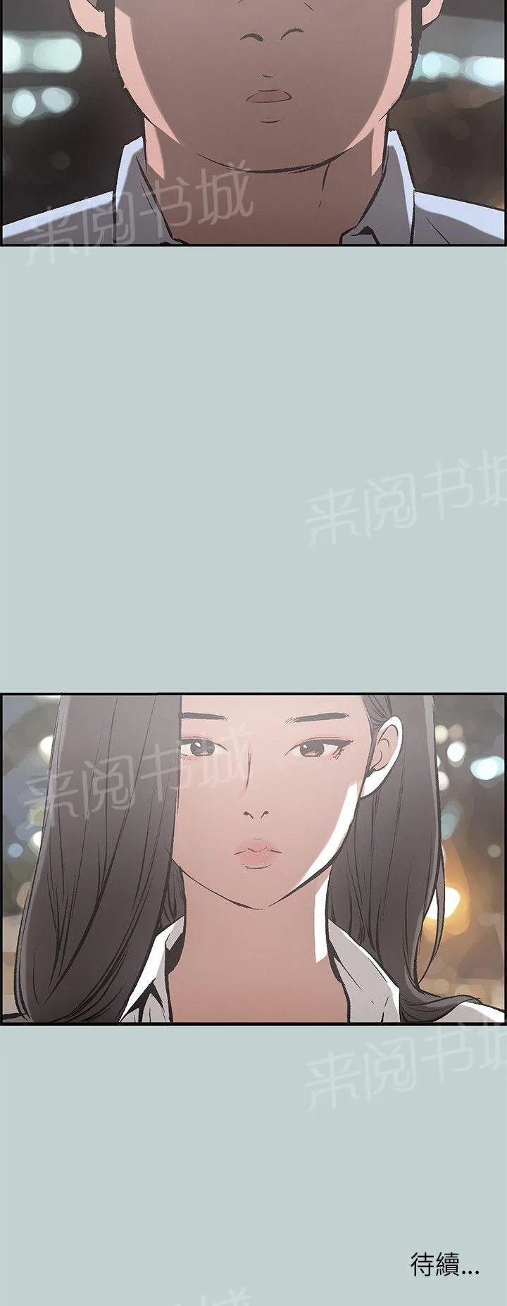 那年夏天漫画漫画,第33话18图